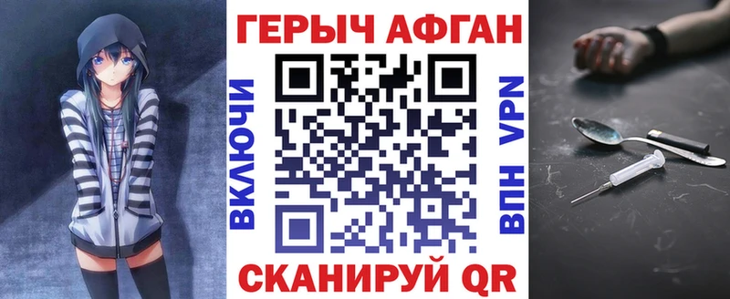 Героин VHQ  hydra зеркало  Михайловка 