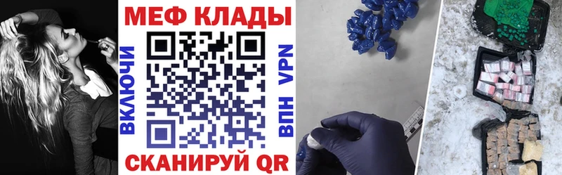 МЕФ кристаллы  Михайловка 