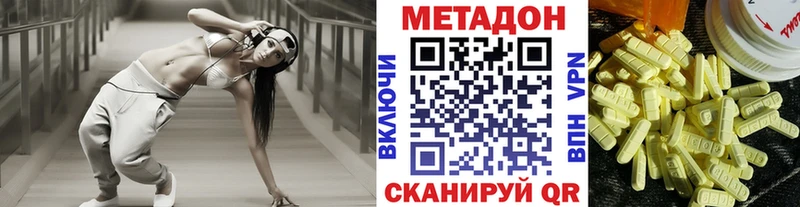 МЕТАДОН VHQ  Михайловка 